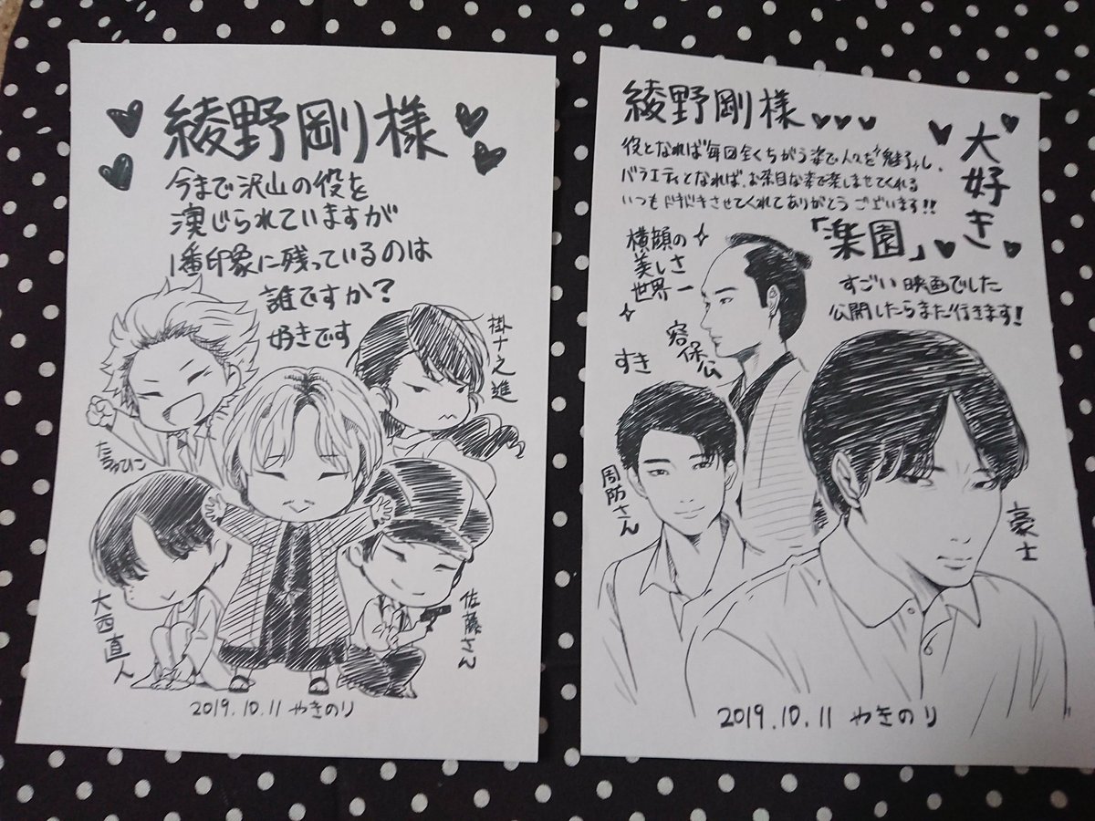 質問も頑張って考えたんだけど、FAXは映されず…ざんねん\('O`/)
最新金髪姿にも対応したのにぃ😗
沢山届いただろうから、剛さんが受け取って読んでくれてたらいいな
でも、剛さんの素敵さに #楽園 に興味持ってくれた方が沢山いて嬉しい!
#綾野剛
#あさイチ