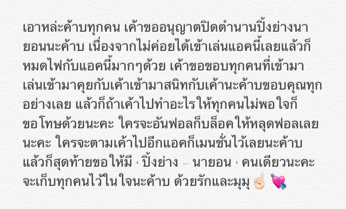ปิ้งย่าง อีกสิบพันปีคัมค่ะ tweet media