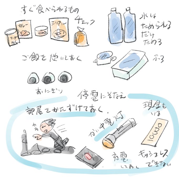 非常時ごはんのtwitterイラスト検索結果 非常時ごはんのtwitterイラスト検索結果