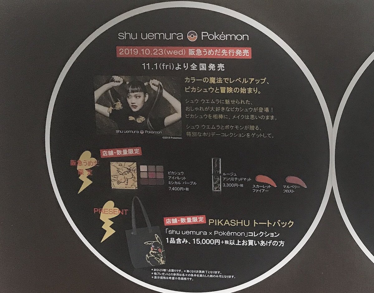 もっちー ピカシュウ予約行ってきた プラチナ会員先行予約というのがあったのです めちゃ混んでて電話も鳴りっぱなしで大変そうだった ちなみに昼頃行ったのでメイクボックス うめ阪限定リップのマルベリーフロスト ノベルティのトートは終了し もっちー ピカシュウ予約行ってきた プラチナ会員先行予約というのがあったのです めちゃ混んでて電話も鳴りっぱなしで大変そうだった ちなみに昼頃行ったのでメイクボックス うめ阪限定リップのマルベリーフロスト ノベルティのトートは終了し