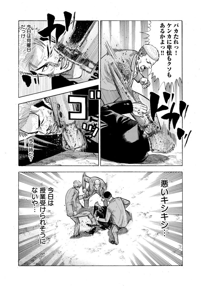 「家庭教師の岸騎士です。」15話目前半です。 