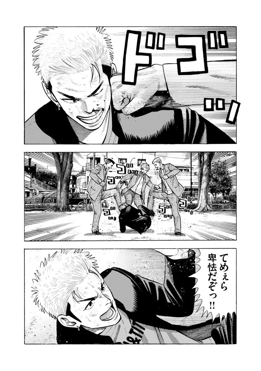 「家庭教師の岸騎士です。」15話目前半です。 