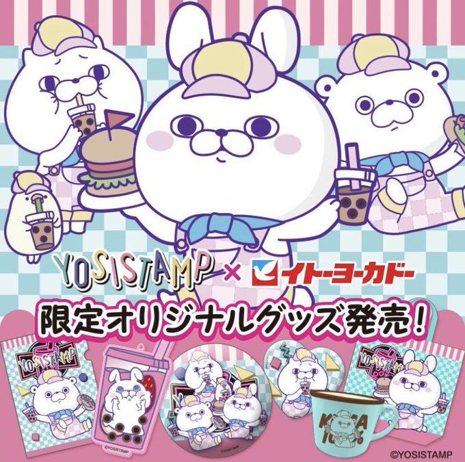 ヨッシースタンプのtwitterイラスト検索結果 ヨッシースタンプのtwitterイラスト検索結果