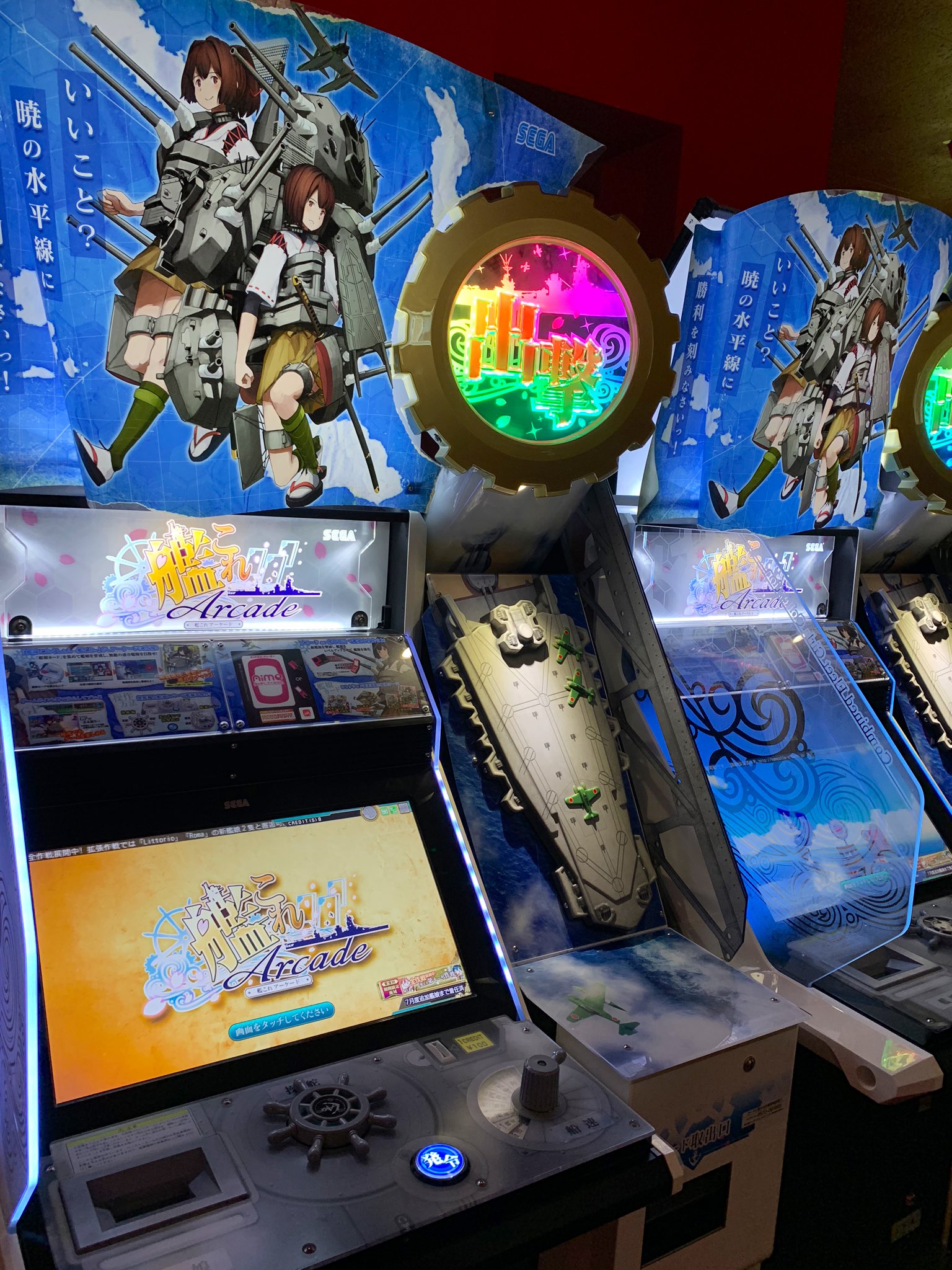 ゲームセンターベティ 休業中 お知らせ 石川県能登地方初導入 艦これアーケード ベティにて稼働開始です 宜しくお願い致します 艦これアーケード ゲームセンターベティ T Co Unoabwtboo Twitter