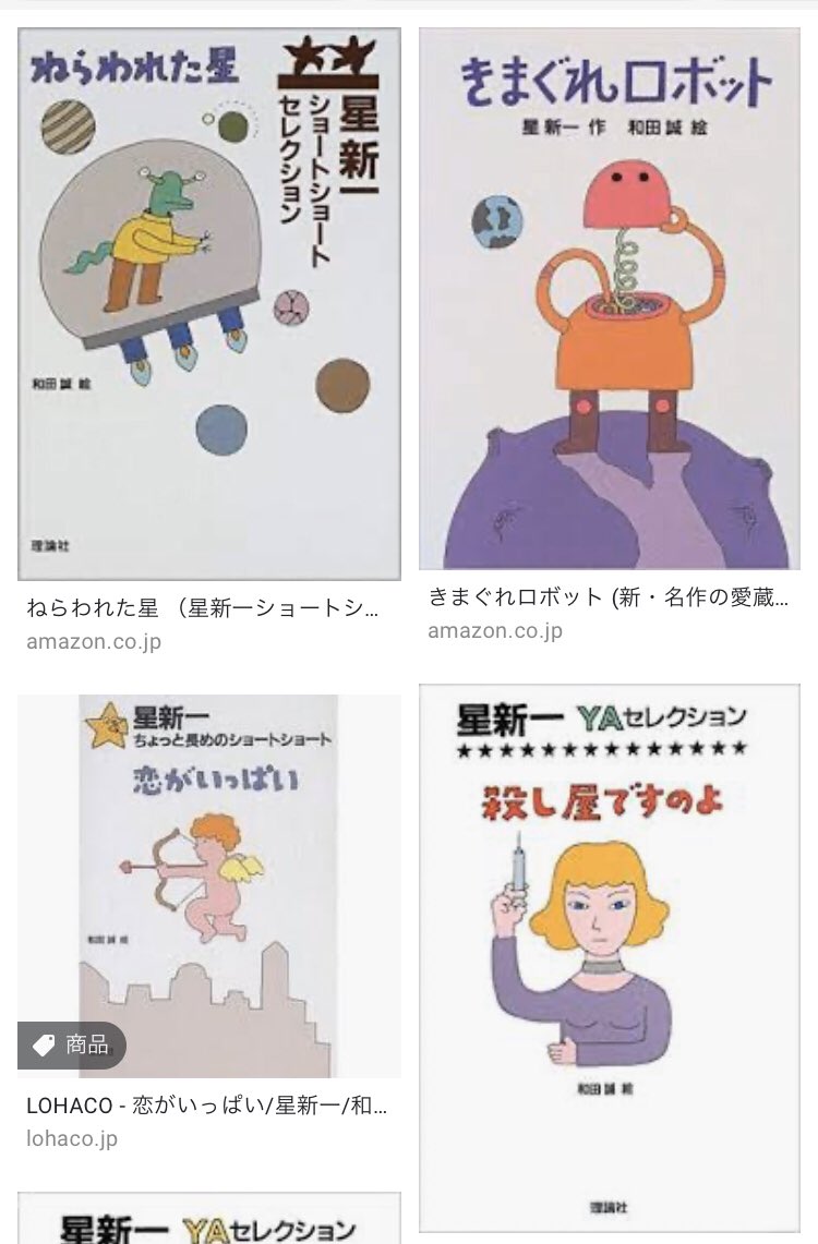 和田誠の若い頃の画像は 経歴や嫁 妻 子供とイラスト評価も ヨウコママの情報アンテナブログ