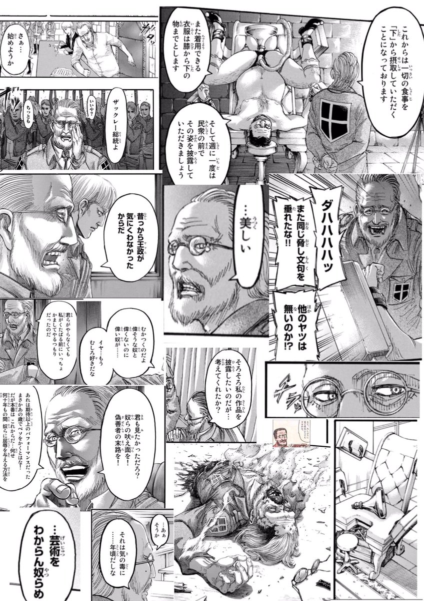 Artt P E4r さんの漫画 9作目 ツイコミ 仮