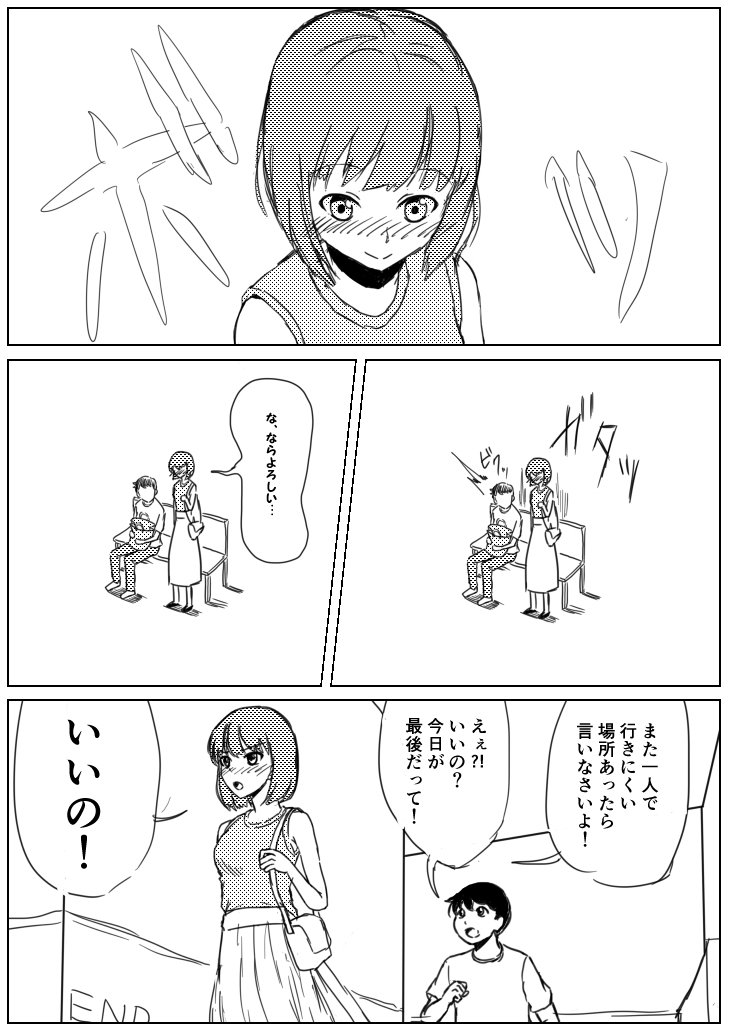 『姉弟』 #漫画 #オリジナル #姉弟 https://t.co/Aq6fuUC1UI 