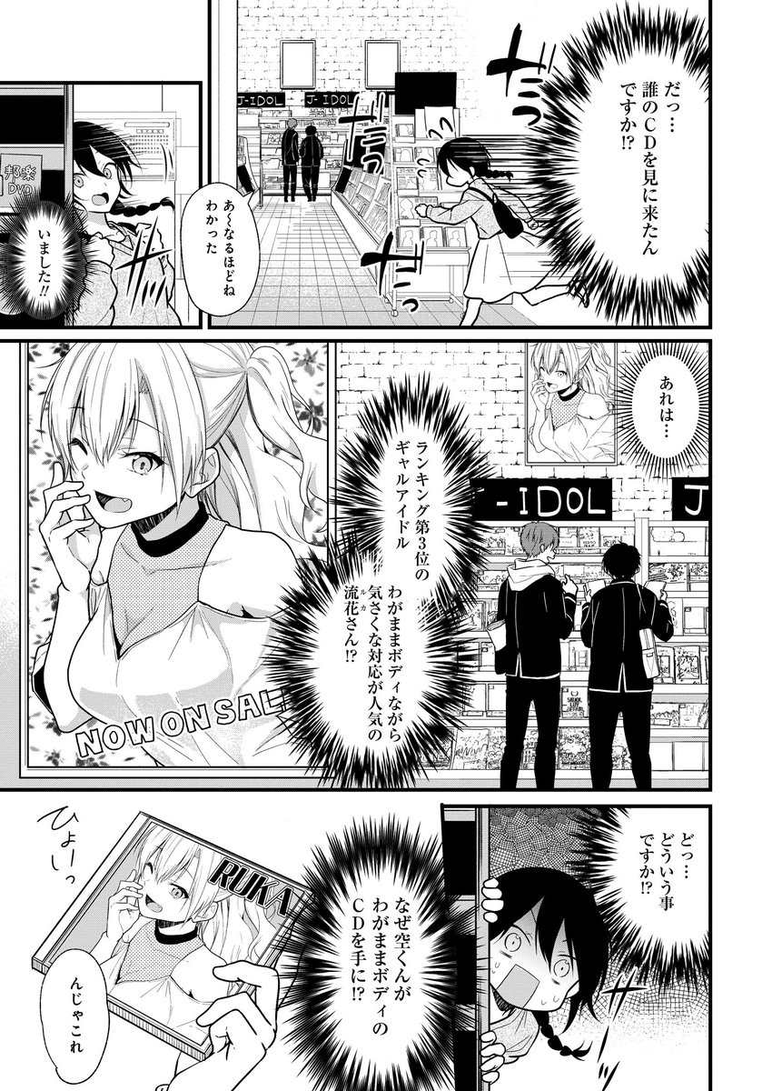 推しスト3話目が公開になりました～!
みいのすけ伝統芸の床転がり回です。
台風で暇をもてあましている人は読んだあと感想をツイートいただくと私が救われますのでよろしくです!
https://t.co/WgEU6wIq1t … 