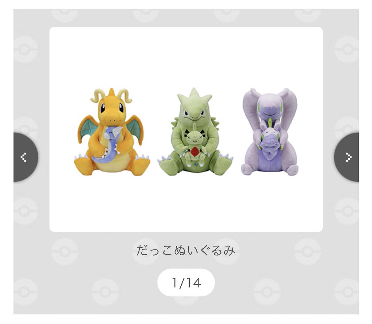 ポケモン公式 on X: 