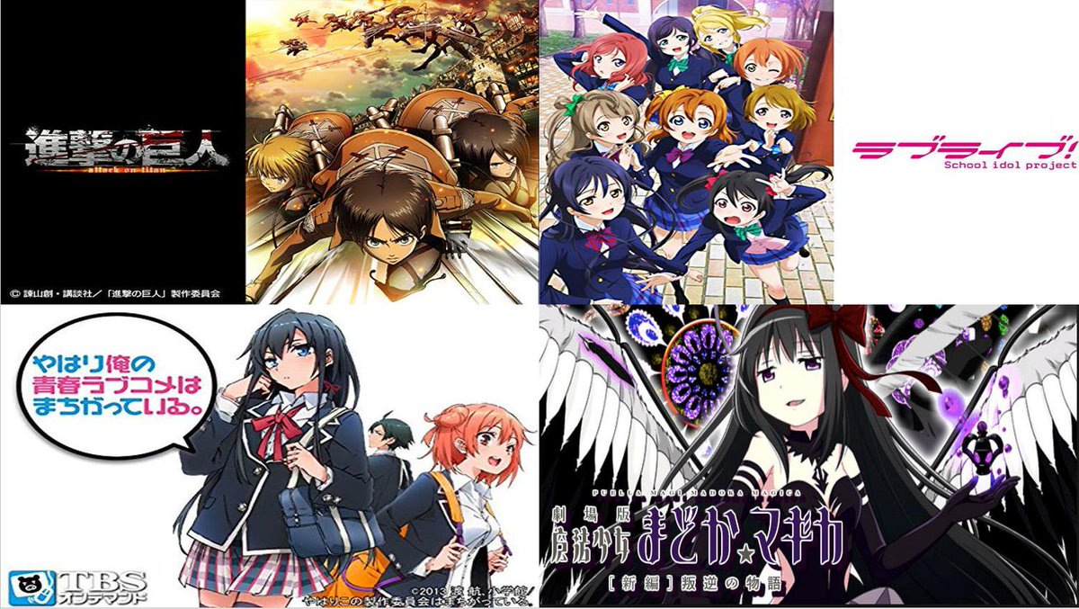 サネ 10年代アニメフィナーレ 皆さんが 13年を 代表するに相応しい名作 だと考える アニメをリプで教えて下さい ランキングではなく 多かった作品の摘出です