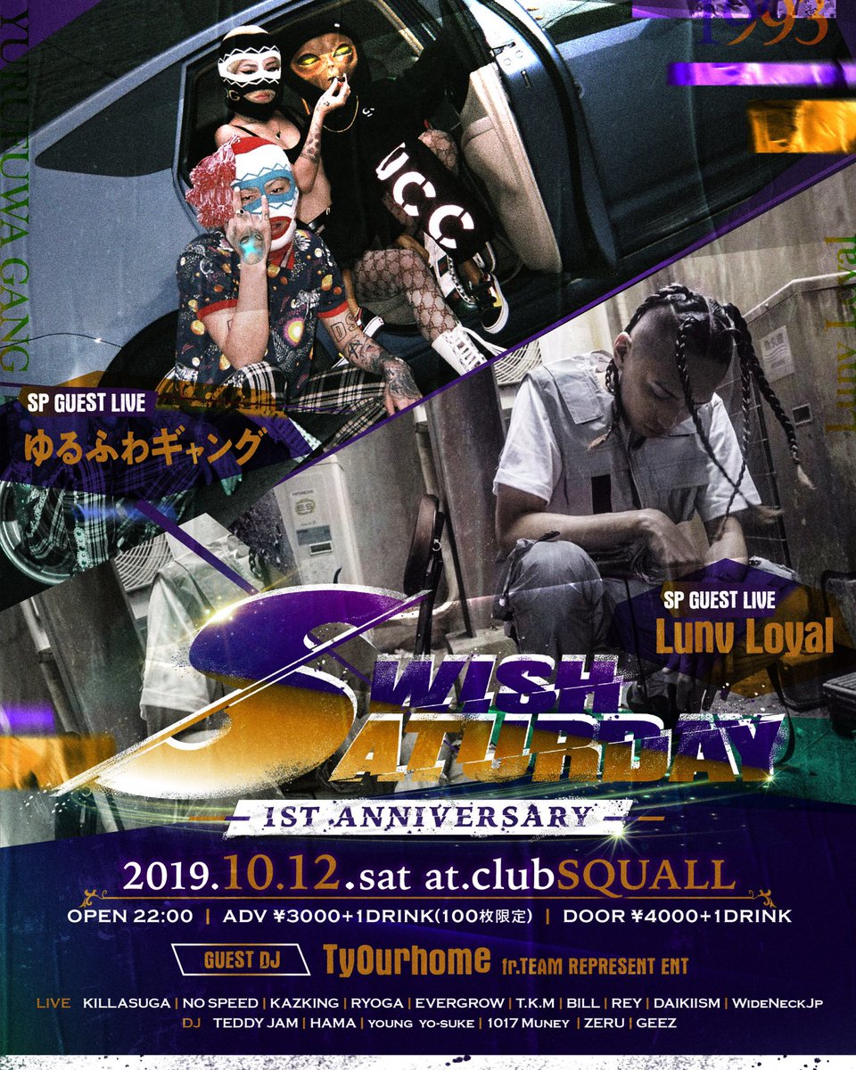 SwishSaturday's tweet photo. ⚠️ご報告とお詫び⚠️
明日開催予定でしたSWISH SATURDAYですが、天候の影響もあり、開催延期させていただくことになりました。誠に申し訳ございません。
延期した日程等決まり次第ご報告させていただきます。 https://t.co/pgmGjpblYd