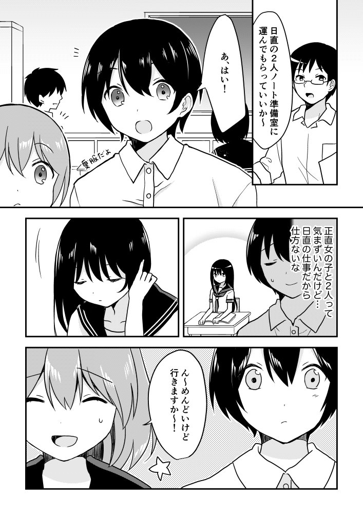 تويتر 倉田理音 على تويتر クールな彼女と鈍感な彼氏 T Co Kdxhd1skvj