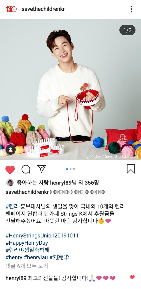 StringsK_henry's tweet image. 20191011 Happy Birthday To Henry❤❤

#헨리_세이브더칠드런 
#henry_savethechildrenkr 
#HappyHenryDay
#헨리야생일축하해
#헨리 #henry #henrylau #刘宪华

instagram.com/p/B3dfn5UF1W2/…