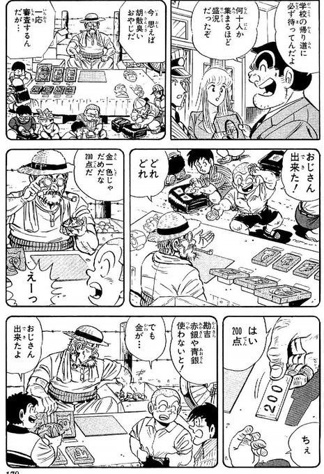 画像まとめ こちら葛飾区亀有公園前派出所 新着 15ページ目 アニメレーダー 画像まとめ こちら葛飾区亀有公園前派出所 新着 15ページ目 アニメレーダー