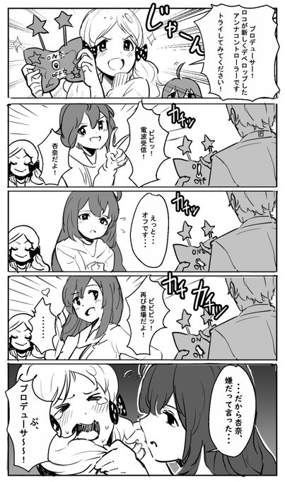 ビッグインベントです!
#ミリシタ 