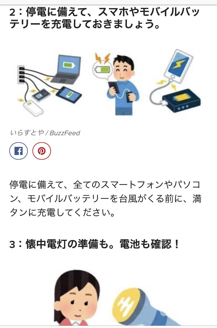 丸山ほのか 5 25マイナビblitzワンマン On Twitter 明日の新宿アルタkeystudioさんでのliveと 明後日の神田明神ホールさんでのliveが 台風の影響により中止となりました 楽しみにしてくださっていた方 すみません 今回の台風すっごくこわいね みんなで