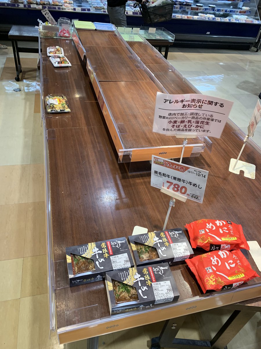 Ryozhukai's tweet image. Le typhon passera à Tokyo demain (samedi) soir entre 18h et minuit. Voici l’état des rayons de pain, bento, céréales, salades et cup noodles de mon supermarché à 20h ce soir. #panique #folie #influencemedia #prévention #typhon