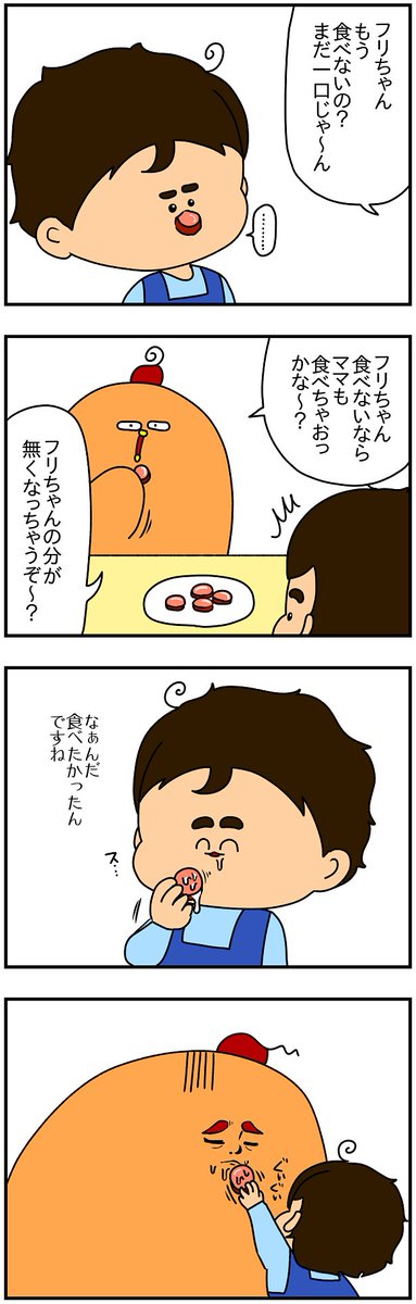 息子との駆け引きに失敗する 