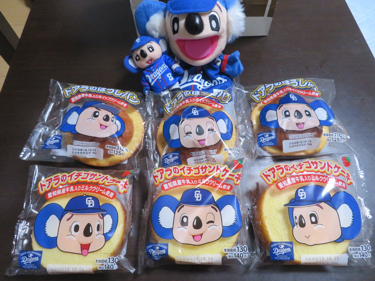 ドラファン ドラファン