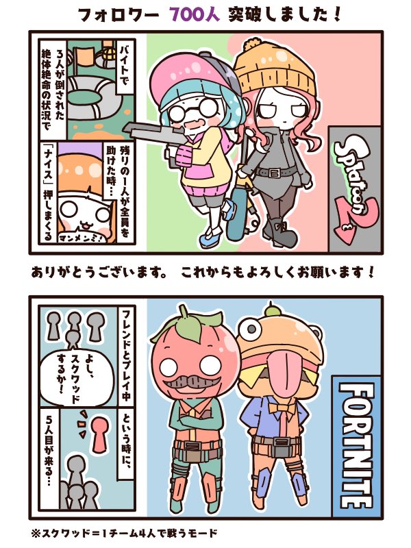 まぁまぁ マンガ イラスト 高校生 No Twitter イラストだけもう一回あげます イラスト マンガ 漫画 アニメ Fortnite Splatoon2 フォートナイト スプラトゥーン2 ゲーム好きな人と繋がりたい フォロバ100