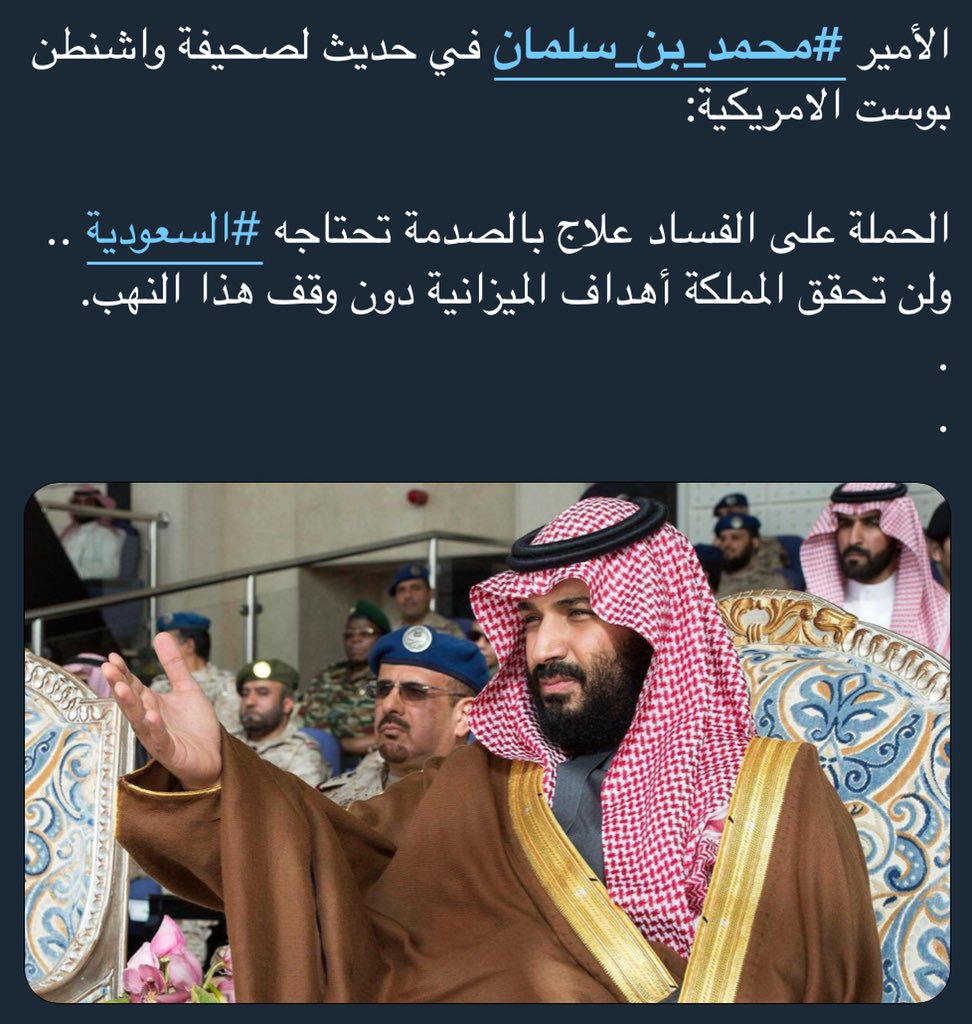 عاش الملك والعلم والوطن