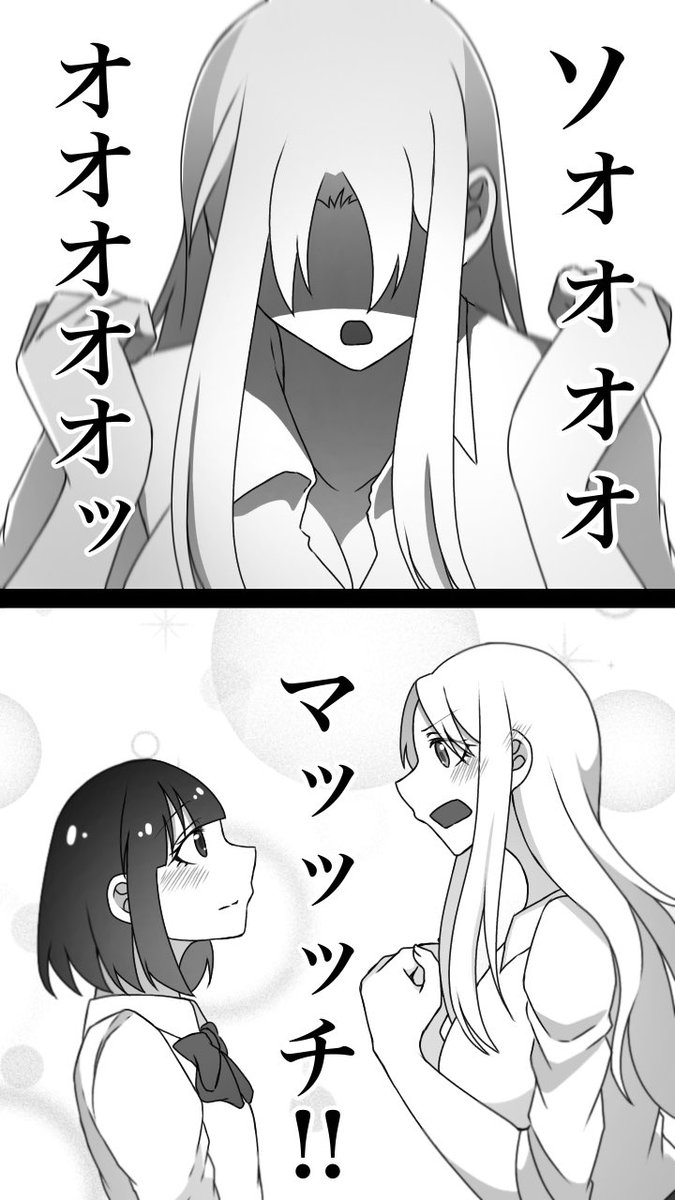 明日あげるはずのちょっとした漫画もう出来たからあげるね。
うちの百合カプ エリカとカナ先輩だよ。愛を叫んでるよ。 