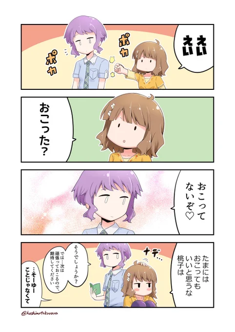 みずもも詰め合わせ②　#ミリシタ 