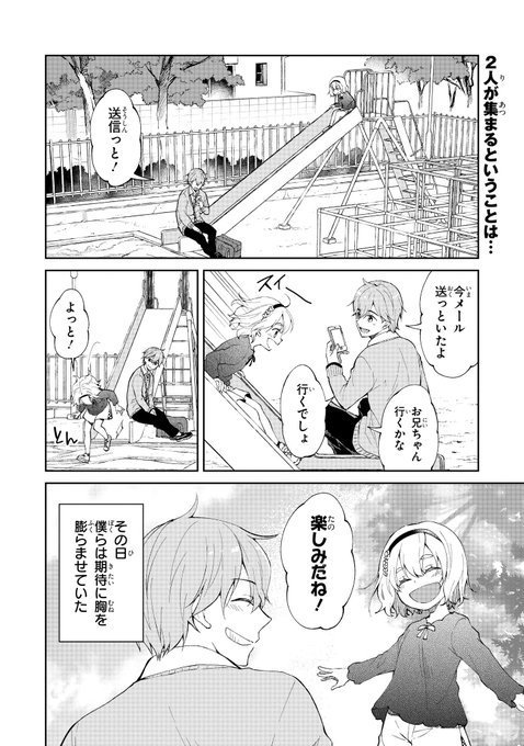 6話更新されました。静河くんの普段見られない姿をぜひ?続きはジーンピクシブさんで読めます。
https://t.co/hGpkIWmBpM

#僕らは静河くんを愛でている 