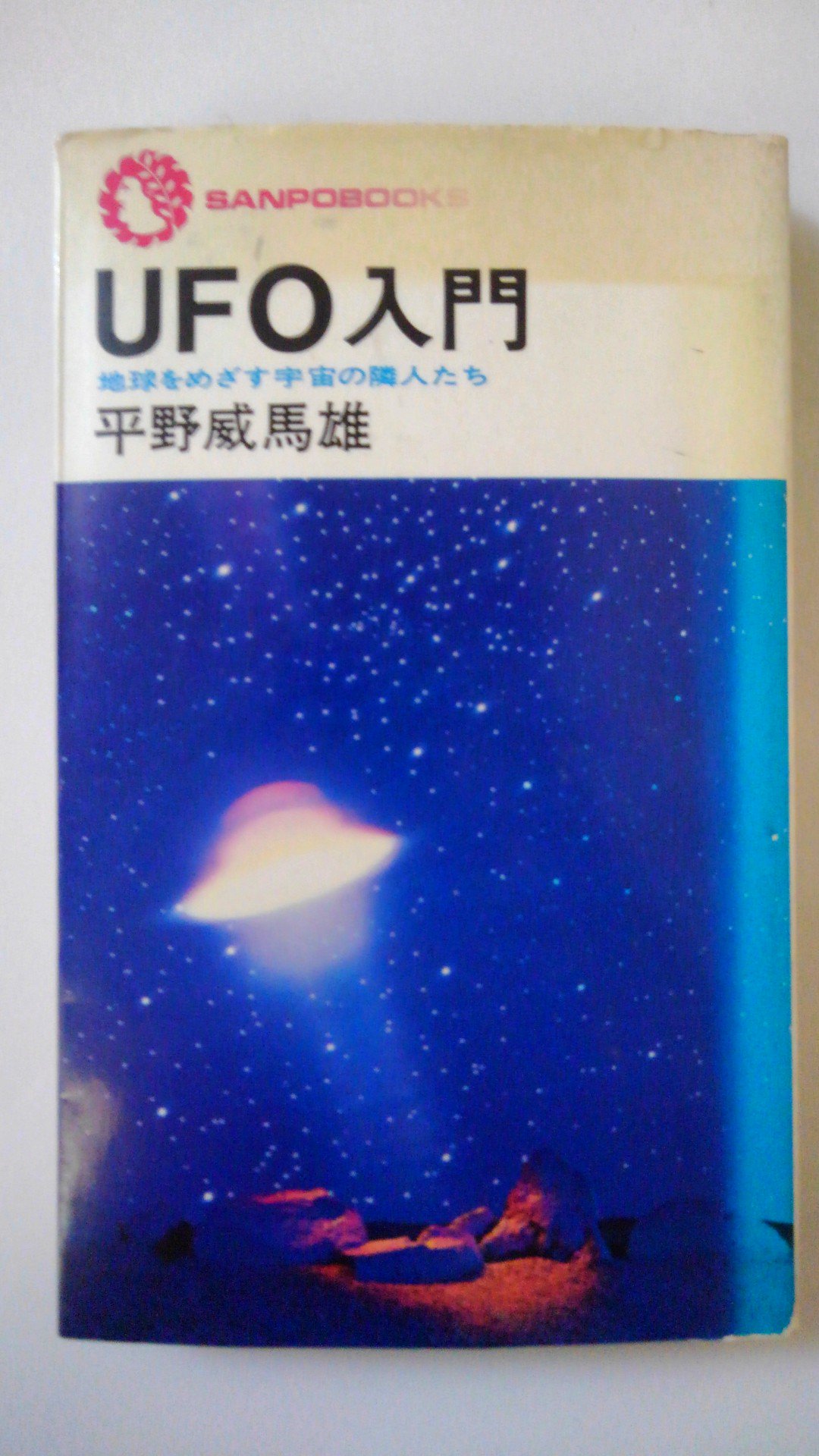 日本代理店正規品 【新品・未使用】平野レミ飾れるコースター 画:和田