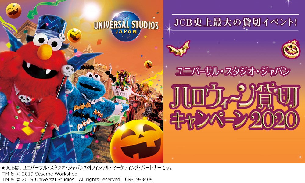 ジェーシービー Twitterissa Jcb史上最大の貸切イベントに合計 000名様をご招待 Jcb Presents ユニバーサル スタジオ ジャパンのハロウィーンイベント初日にご招待するキャンペーンを実施中 憧れのオフィシャルホテル宿泊のチャンスも いますぐ参加 ジェーシービー Twitterissa Jcb史上最大の貸切イベントに合計 000名様をご招待 Jcb Presents ユニバーサル スタジオ ジャパンのハロウィーンイベント初日にご招待するキャンペーンを実施中 憧れのオフィシャルホテル宿泊のチャンスも いますぐ参加