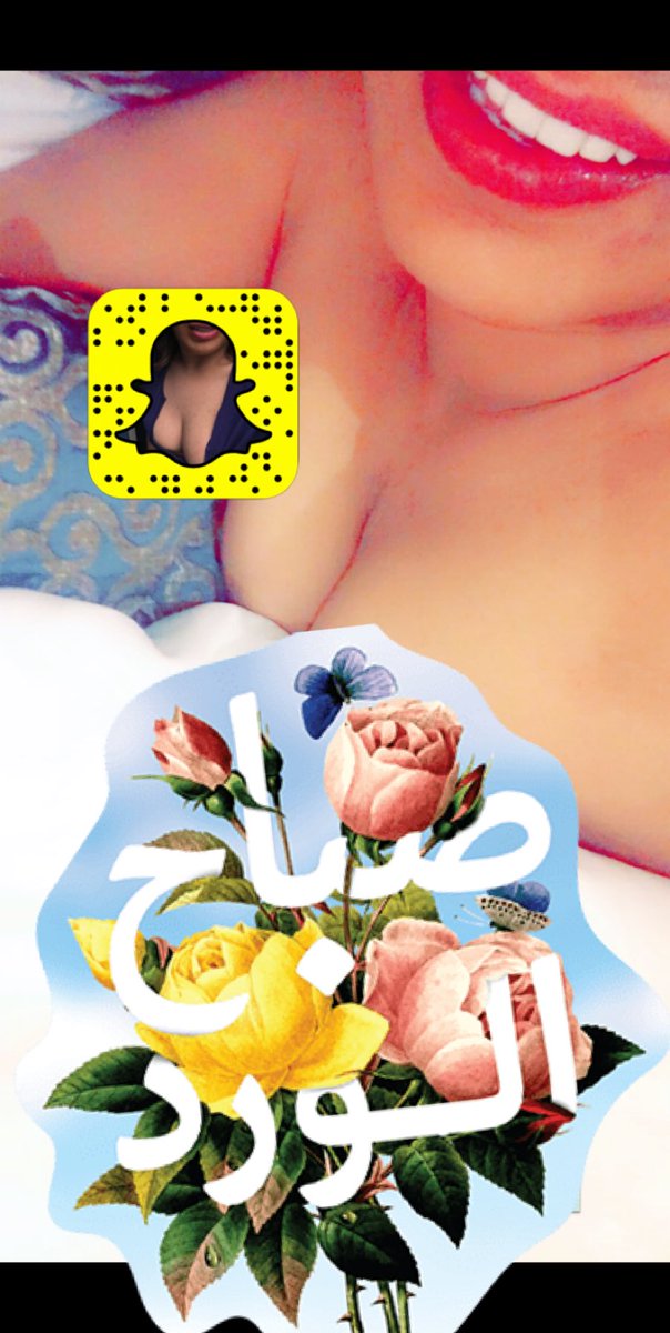 بدون صورتك ما برد 😜🇦🇪سنابي mno0o0o3 tweet media