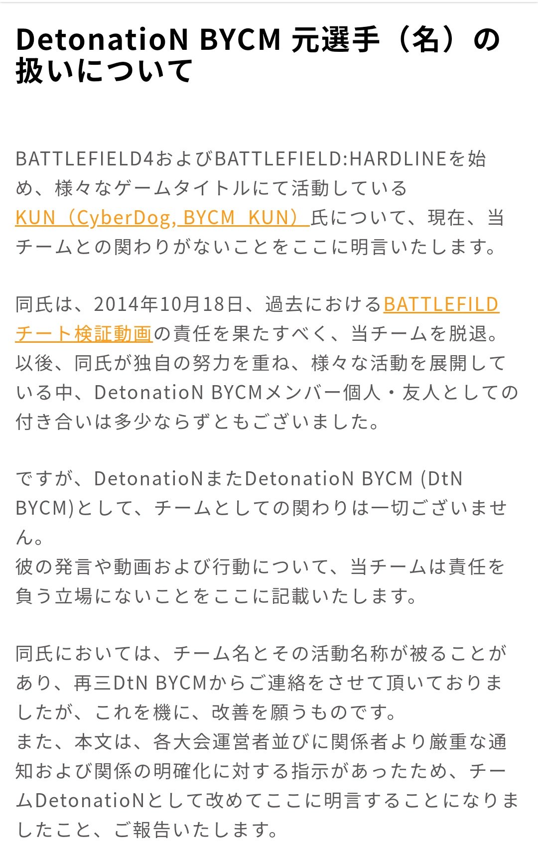 Marina Twitter ನಲ ಲ Bycmの選手がチームの名前を勝手に使うのは全然アリだし良いけど Bycmの看板をkunが使ってほかのyoutuberの動画に出させてもらって宣伝してんの何も考えてないんか って思う