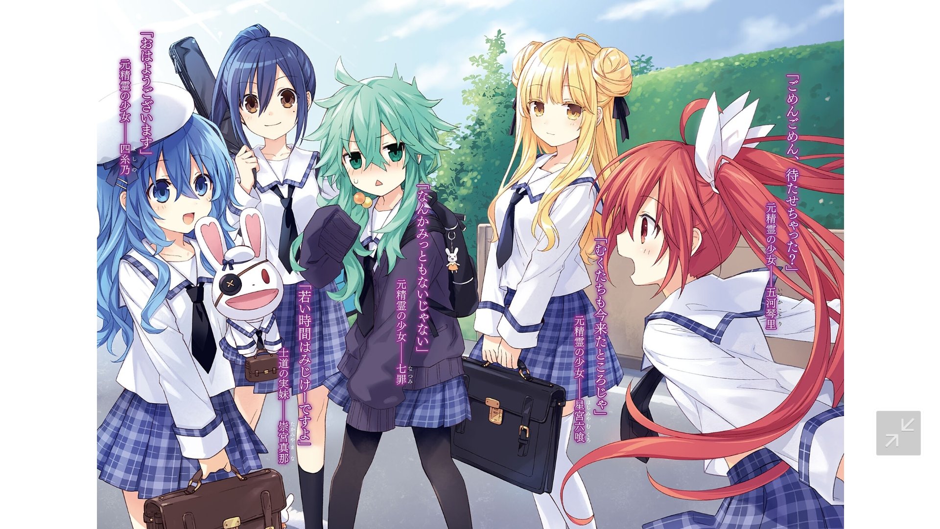Volume 21 Illustration Yoshino And Yoshinon Mana Natsumi Mukuro And Kotori Datealive Volume 21 Illustration Yoshino And Yoshinon Mana Natsumi Mukuro And Kotori Datealive
