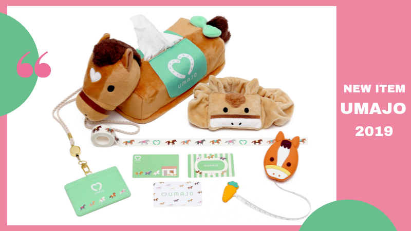 今週のおすすめ商品-10/11】 UMAJOグッズ新商品発売中！ ティッシュ