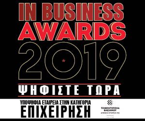 Η Τσιμεντοποιια Βασιλικού είναι υποψήφια στα ΙΝ Βusiness Awards 2019 στην κατηγορία «Επιχείρηση».
Σας καλούμε να υποστηρίξετε την υποψηφιότητα της εταιρείας μας. Στείλτε SMS* στο 5511, γράφοντας ΙΒ1 αφήστε κενό και γράψτε τον αριθμό 02, δηλαδή: IB1 02