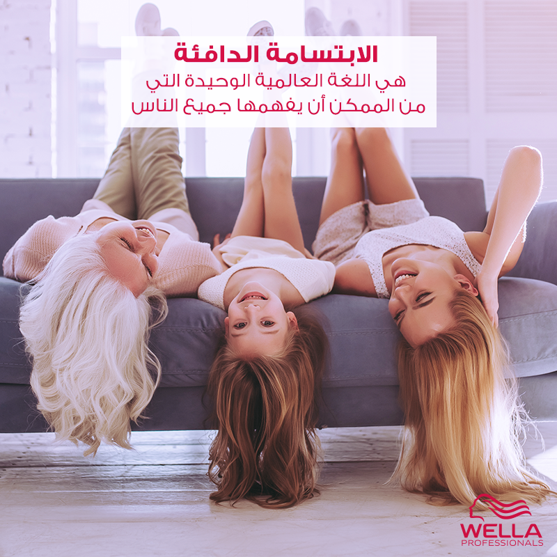 wellaprofksa's tweet photo. تألّقي بابتسامتك! 

Sometimes a smile speaks louder than words https://t.co/9113tUGClL