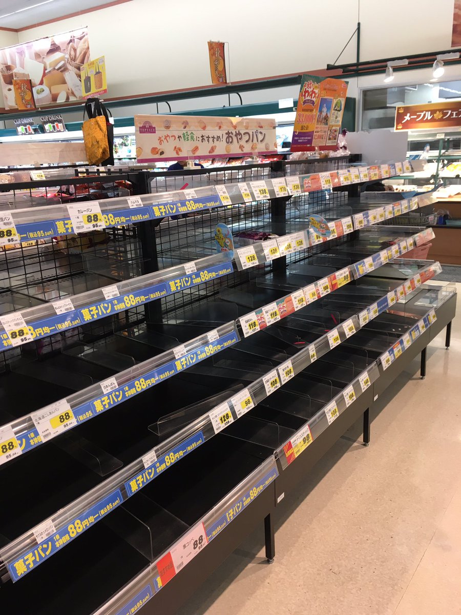 パン売り切れ Twitter Search Twitter