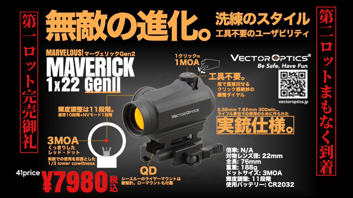 Vector Optics MaverickⅡ 1×25 カバーレンズ付 Vector Optics MaverickⅡ 1×25 カバーレンズ付