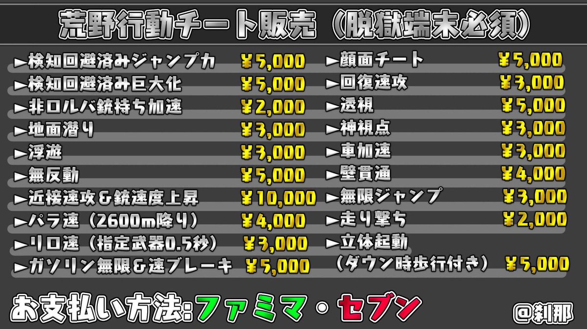 自称大手 れいちゃん 人生楽しんだもん勝ち 脱獄端末販売 1 実績00 在庫即日発送 安全なサポート 脱獄端末 モンストチート ツムツムチート パズドラチート にゃんこ大戦争チート 荒野行動チート 脱獄iphone 相互フォロー 相互垢