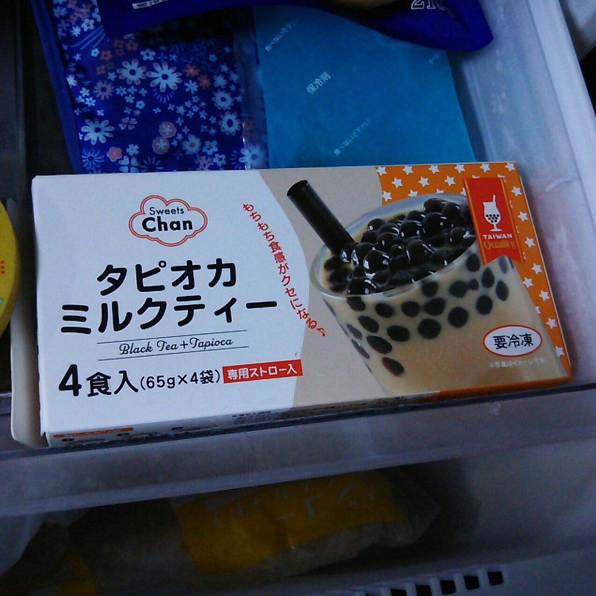 ネムプリ ラグマス Ar Twitter カルディの冷凍タピオカミルクティー作って飲んだけど思ったよりおいしかった 氷で薄くなるの嫌だから湯煎からの袋のまま氷水つけて冷やしてから牛乳いれた 容器に移してレンチンもできる 尚タピオカは写真の半分も入ってない