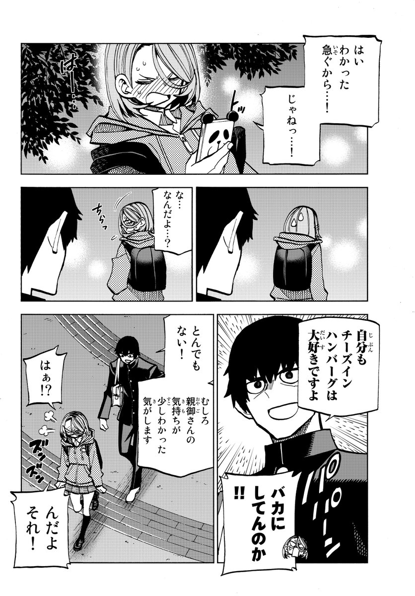 3ページ目 