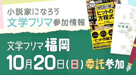 小説家になろうpr Syosetu Pr Twitter