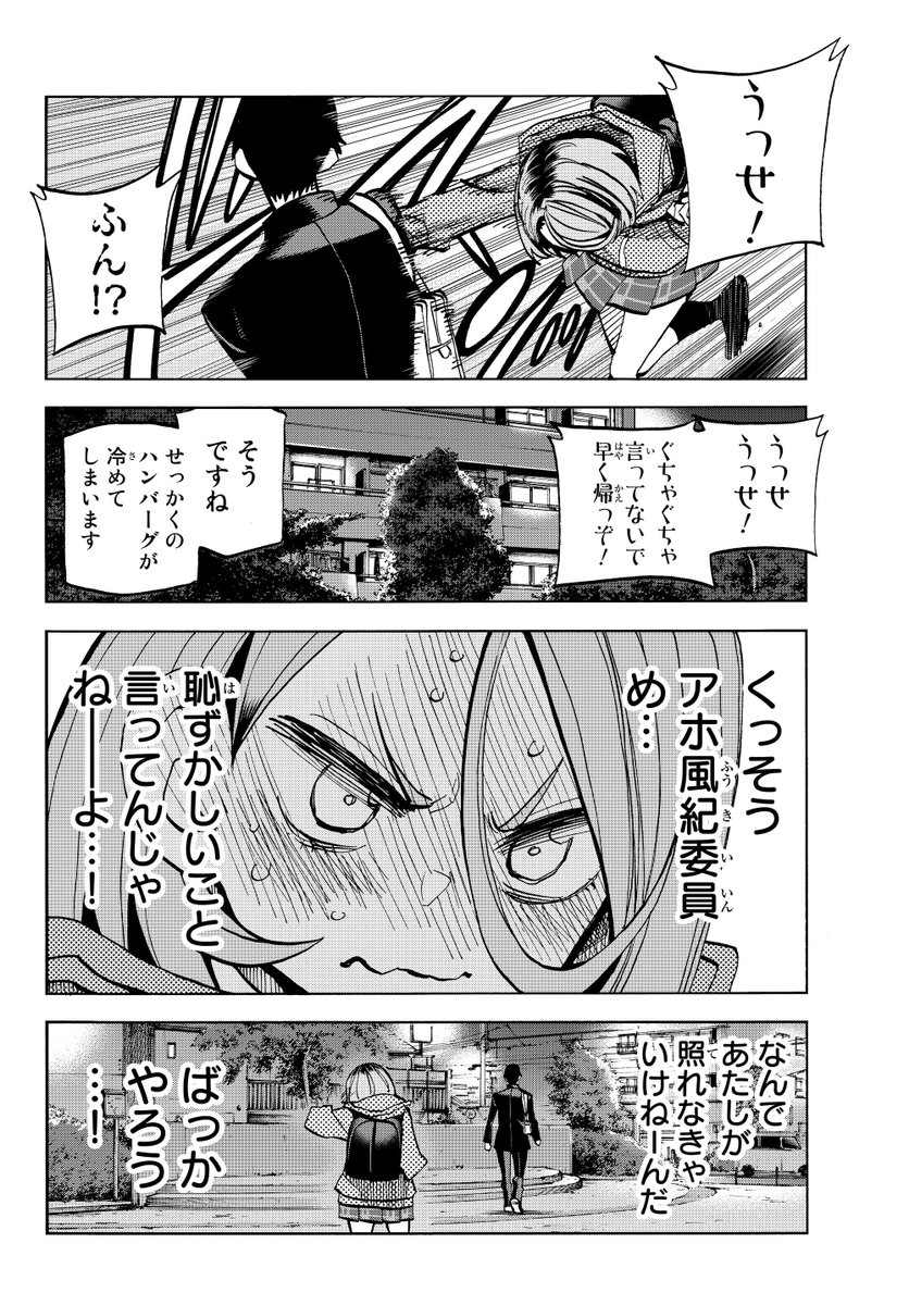 4ページ目 