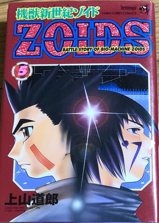 上山道郎 ライガーゼロ シーザー ザ キングメイドお姉さんです