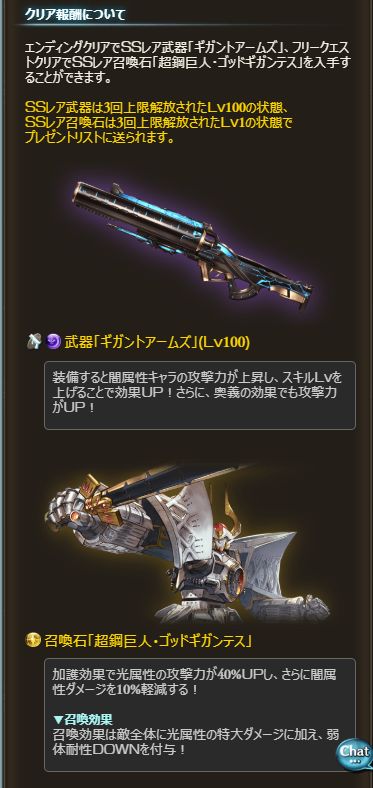 ミムメモ速報 サイドストーリー ロボミ外伝 解放条件はサイドストーリー ロボミ をクリア イベント報酬キャラはシロウ Sr 光 報酬武器は光銃 召喚石は光召喚石となっています ゴッドギガンテスくんはトール実装までは割とおりゅ されてた貴重な