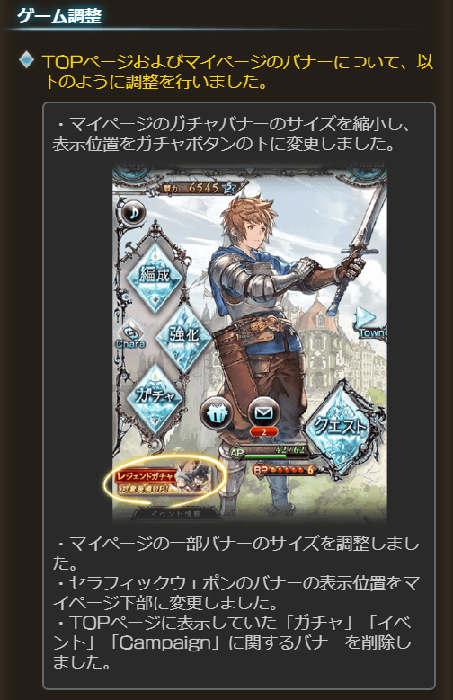 グラブル攻略 Gamewith Auf Twitter 10 11 金 17 10 アプデ内容 ガチャバナー配置等のui調整 マイペのap Bpゲージから回復可能に グラブル