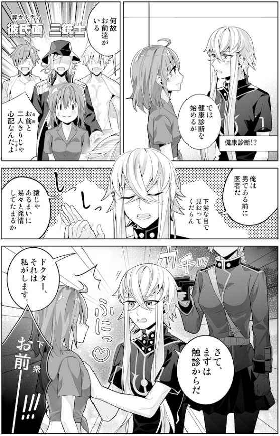 Fgo 魔力供給 仮 に便乗する彼氏面と医者たち 鯖ぐだ子 Fgo ロマン アスクレ みきち 五悠オメガバース更新中の漫画 Fgo 魔力供給 仮 に便乗する彼氏面と医者たち 鯖ぐだ子 Fgo ロマン アスクレ みきち 五悠オメガバース更新中の漫画