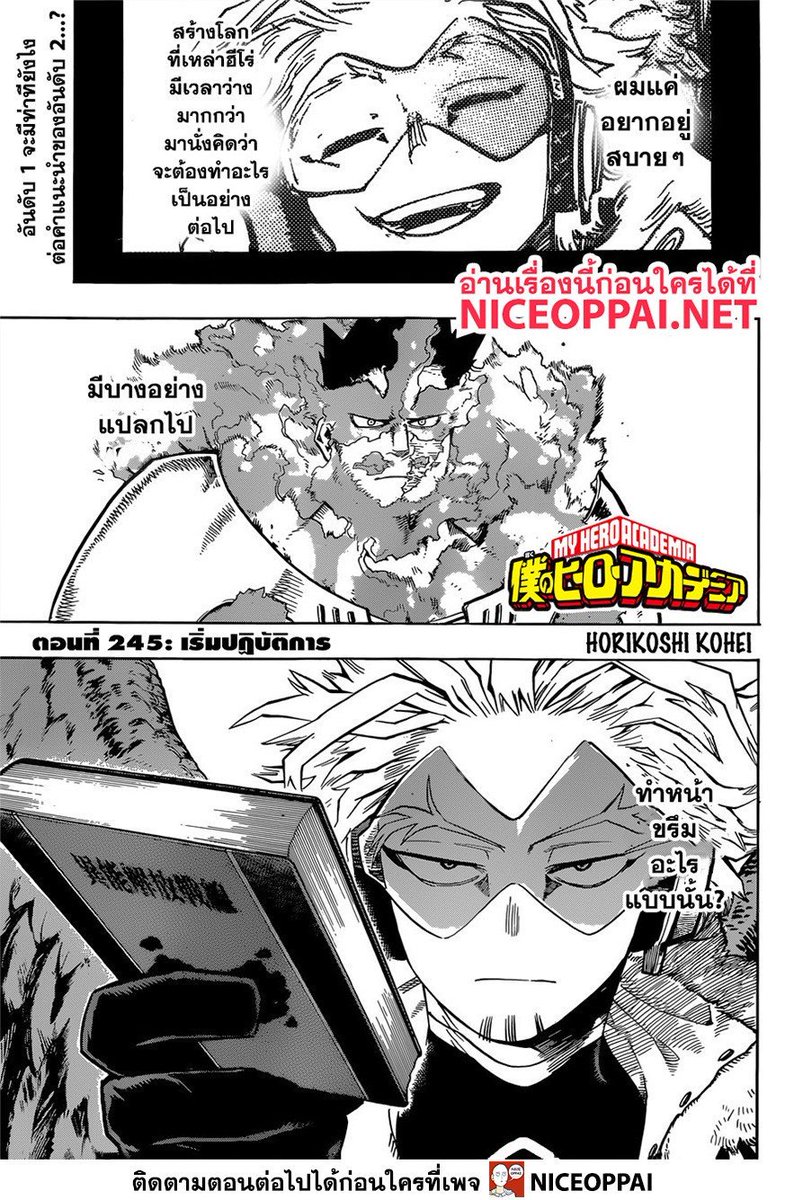 photo Niceoppai My Hero mangasubthai ม à¸à¸à¸°à¹à¸à¸¥à¹à¸à¸¢ auf twitter