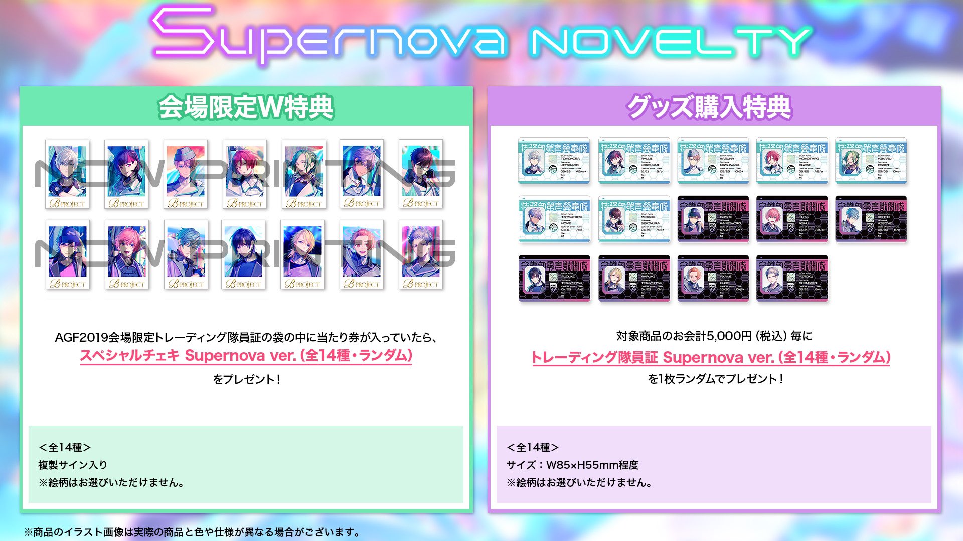 B-PROJECT official on X: 