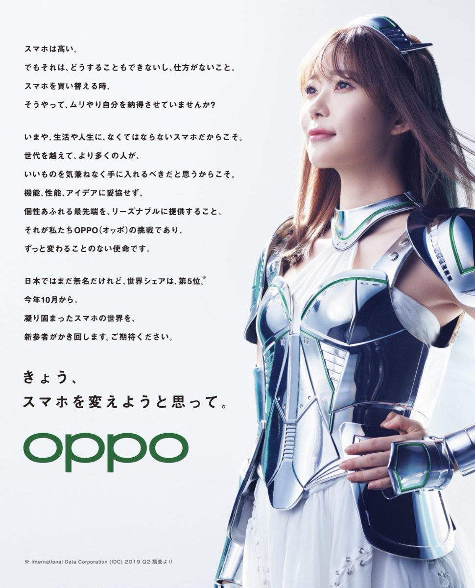 טוויטר こまつよしお 自由廊 בטוויטר Oppo Reno A 新cm T Co V1bpe7bibi 指原莉乃 スマホの世界を変える ジャンヌダルク Oppo Opporenoa オッポジャパン スマートフォン 自由廊 Specialeffects 特殊造形 撮影 Tvcm Cm T Co Segqvxfpzw